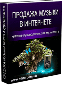 Продажа музыки на Аудиоджангл