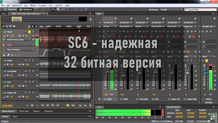 Версия Adobe Audition СS6 - отличный выбор для 32 битных плагинов