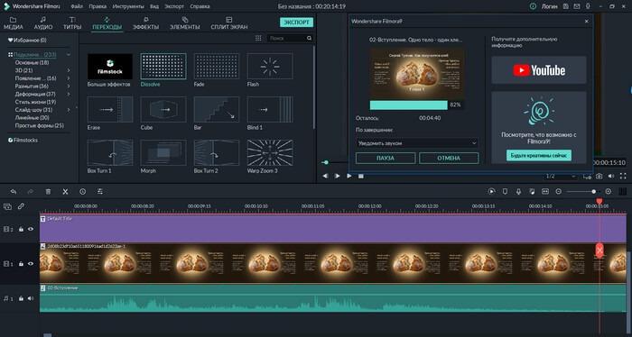 Filmora 9 для маломощных компьютеров
